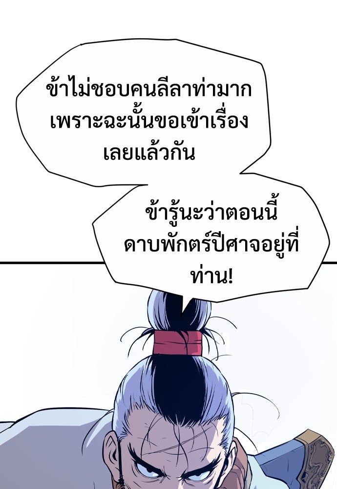 อสุรา - หน้า 127