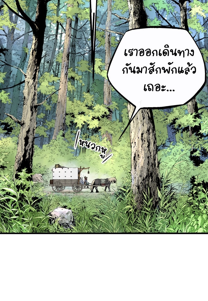 อสุรา - หน้า 13