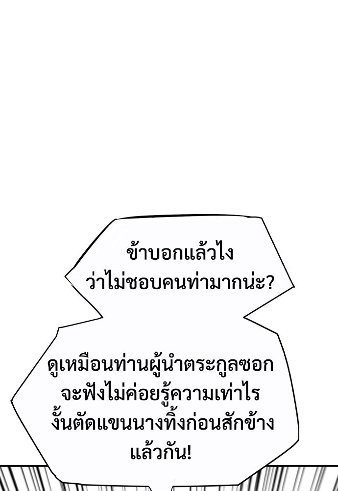 อสุรา - หน้า 132