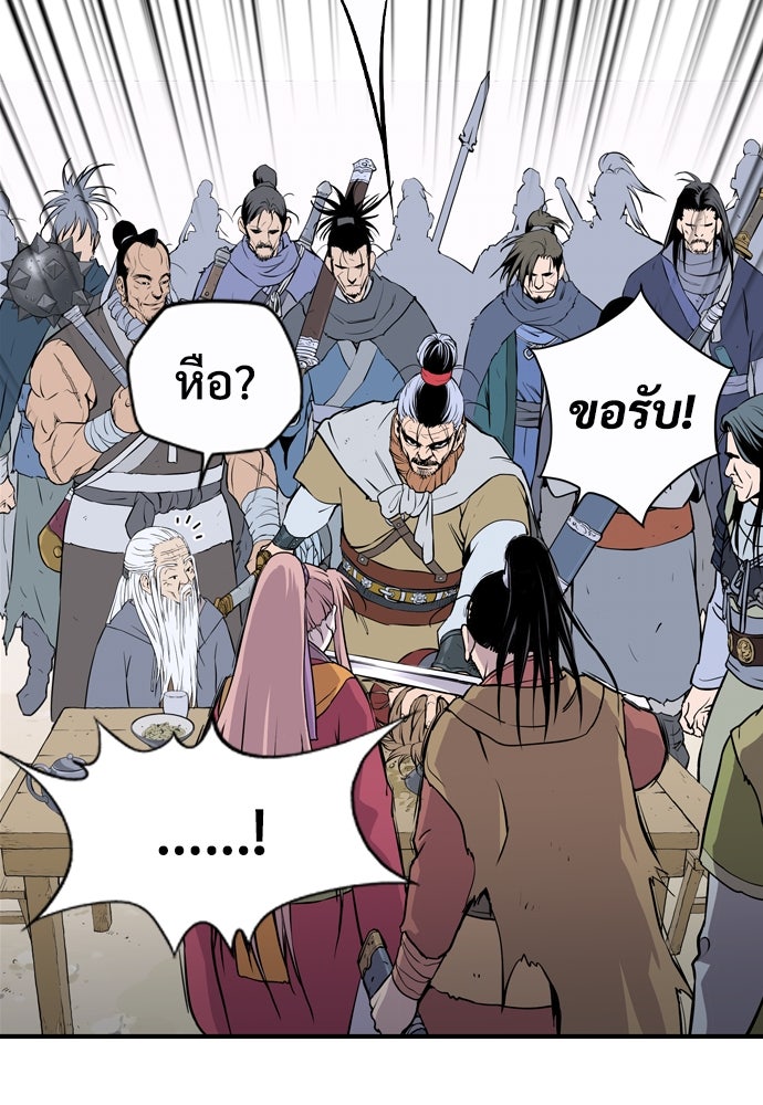 อสุรา - หน้า 133