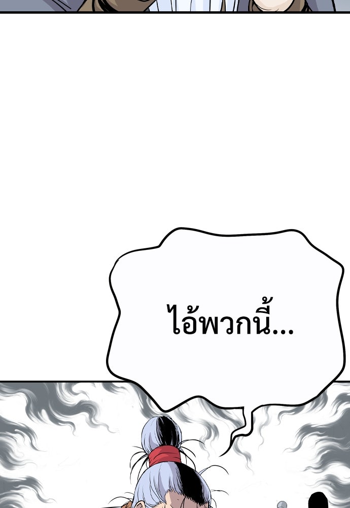อสุรา - หน้า 139