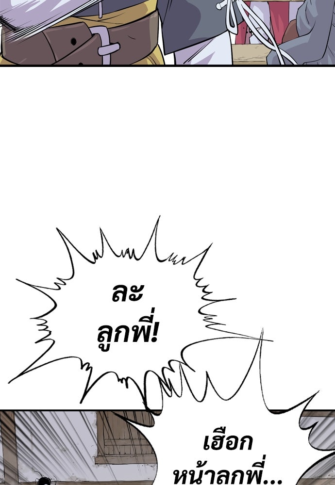 อสุรา - หน้า 153