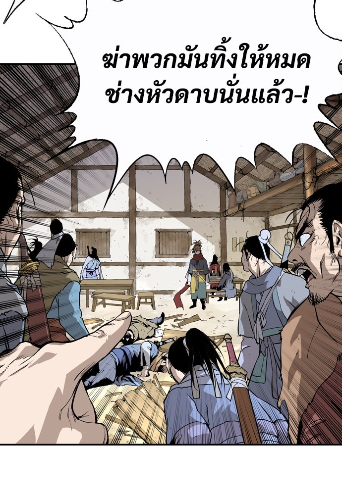 อสุรา - หน้า 157