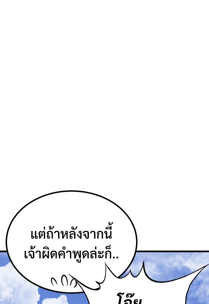 อสุรา - หน้า 16