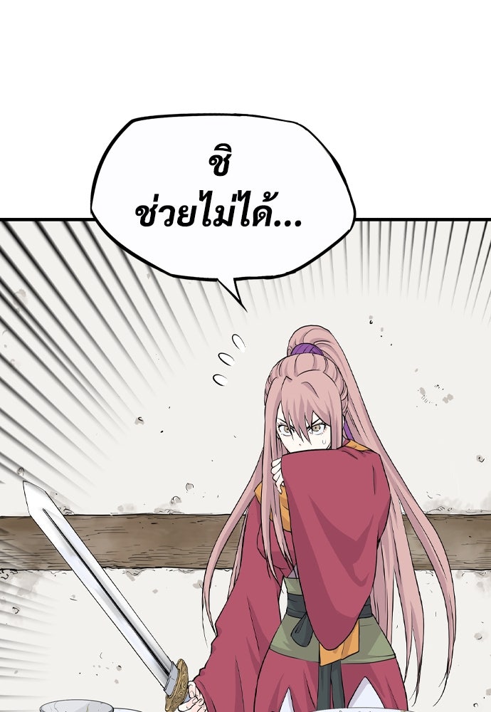 อสุรา - หน้า 160