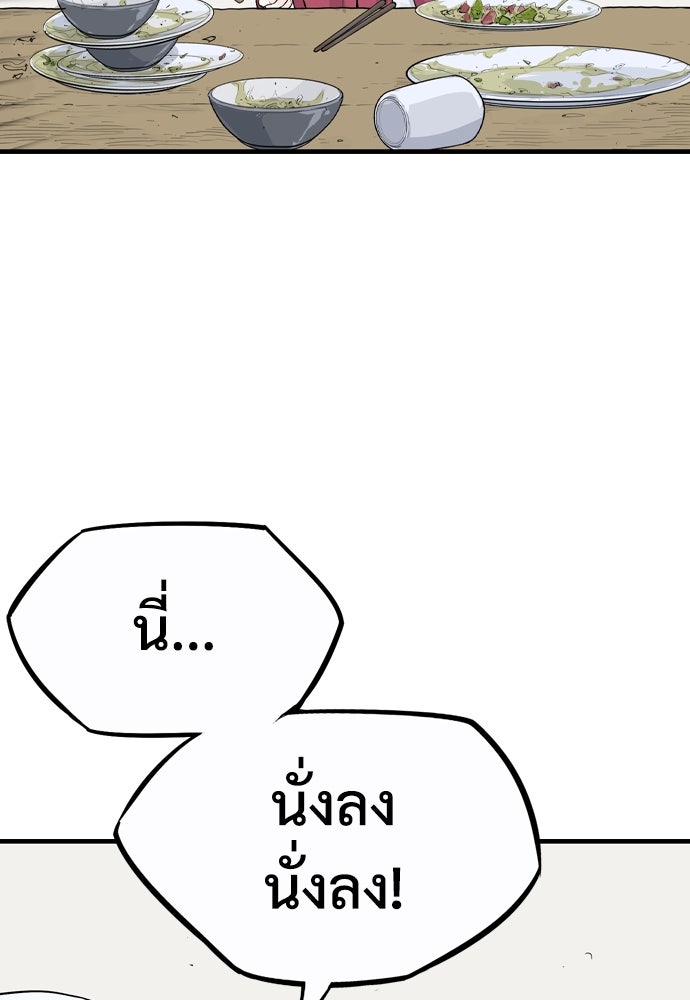 อสุรา - หน้า 161