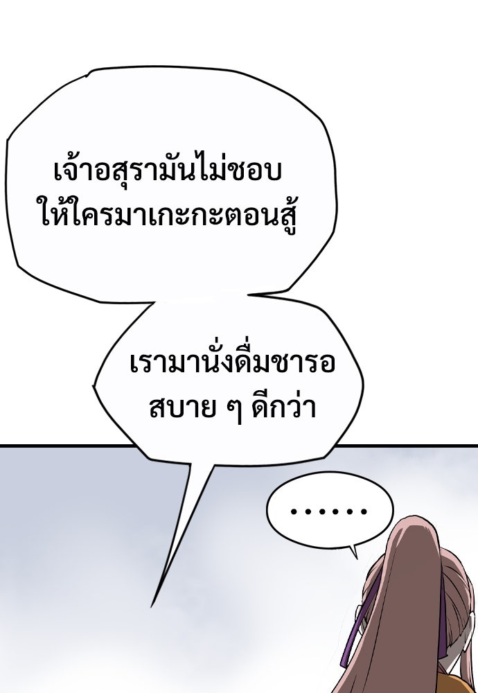 อสุรา - หน้า 163