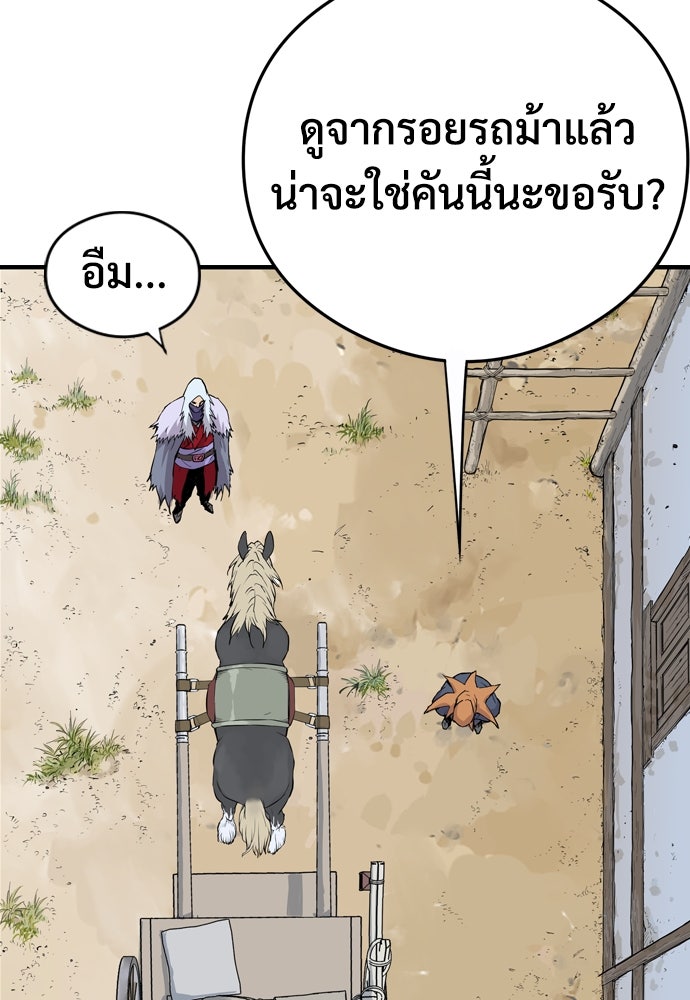 อสุรา - หน้า 173