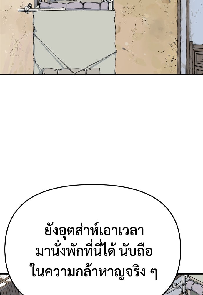 อสุรา - หน้า 174