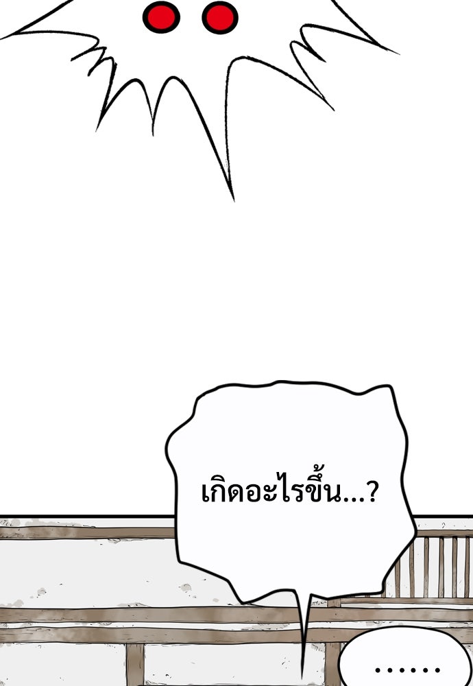 อสุรา - หน้า 180