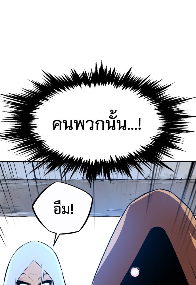 อสุรา - หน้า 189
