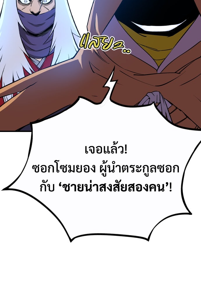 อสุรา - หน้า 190