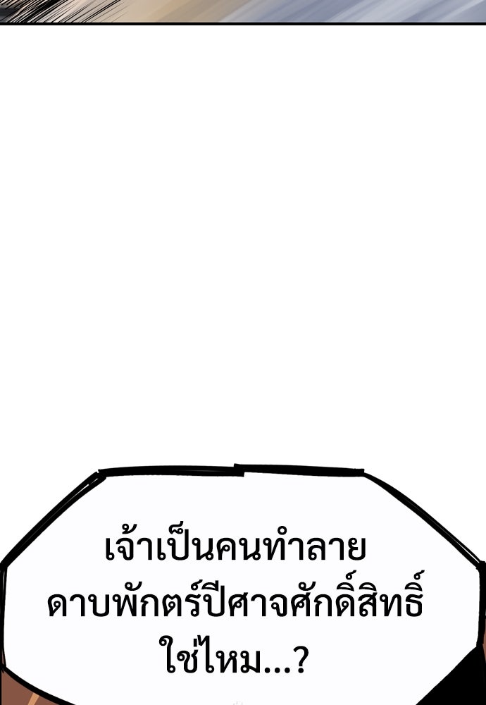 อสุรา - หน้า 195