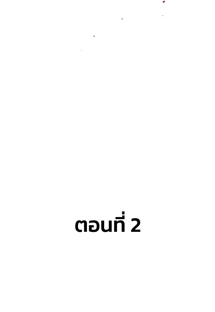 อสุรา - หน้า 20
