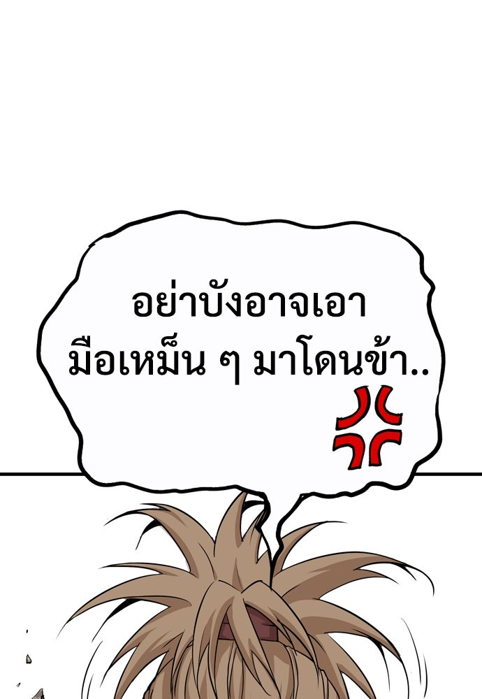 อสุรา - หน้า 216