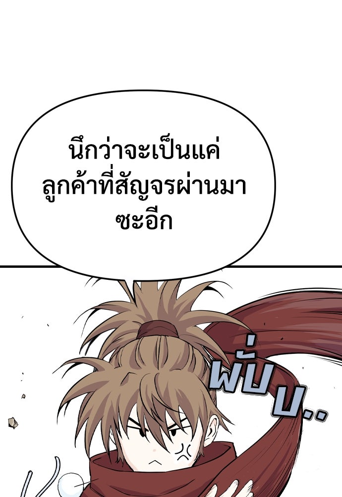 อสุรา - หน้า 226