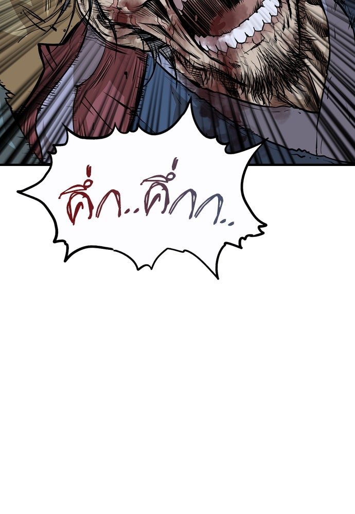 อสุรา - หน้า 236