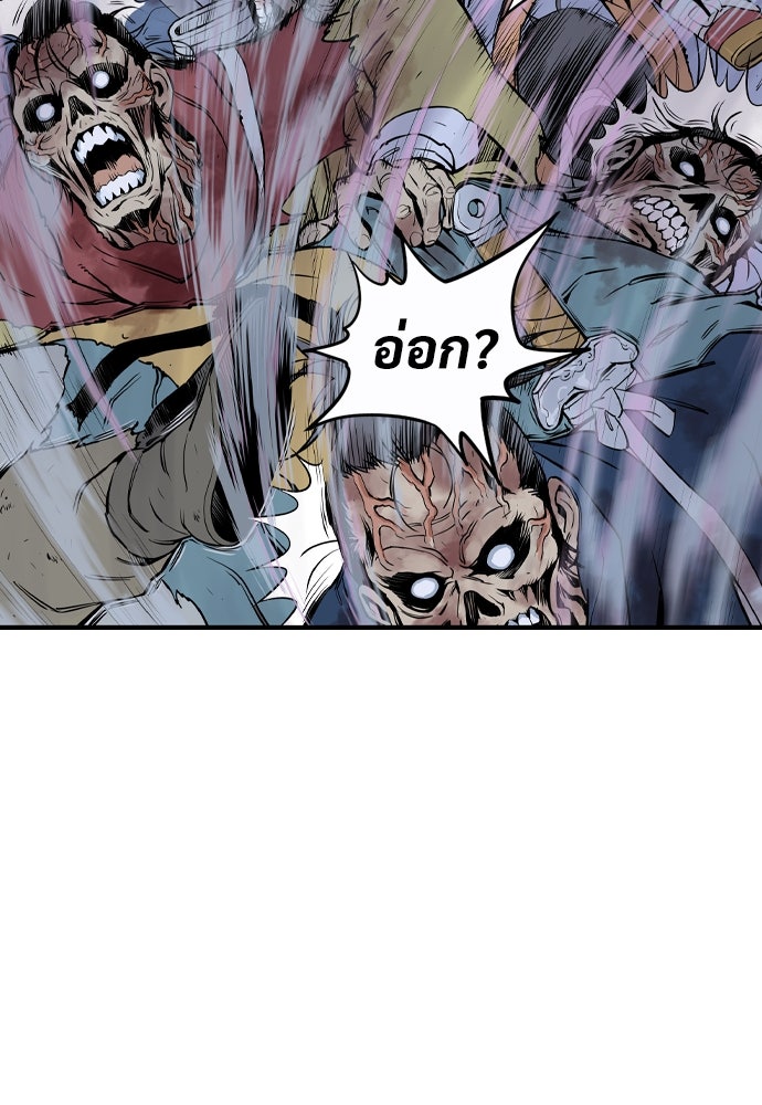 อสุรา - หน้า 238