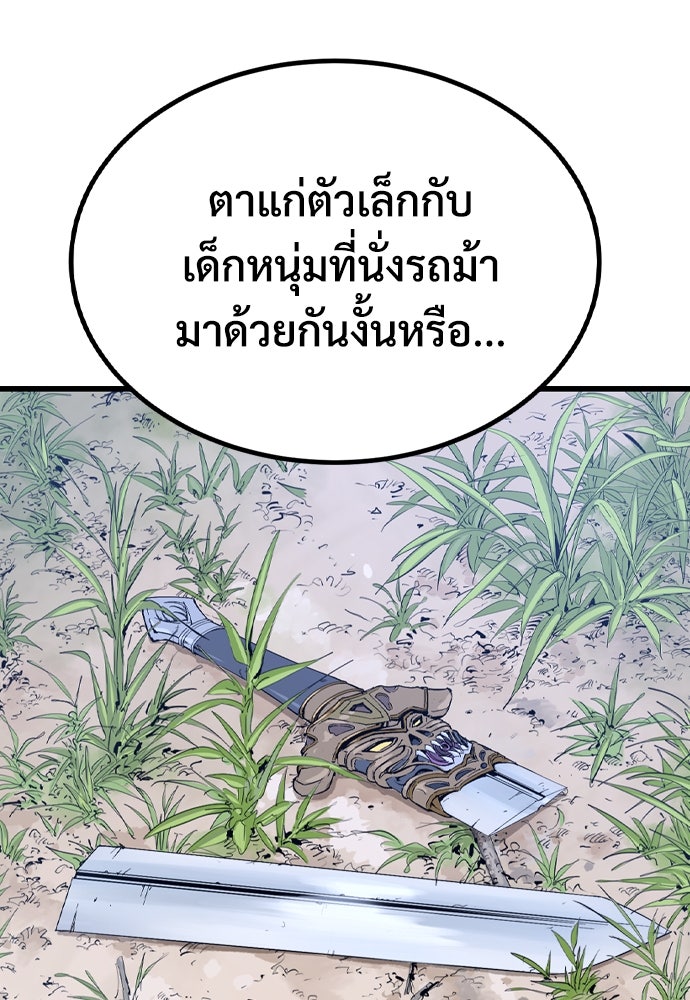 อสุรา - หน้า 25