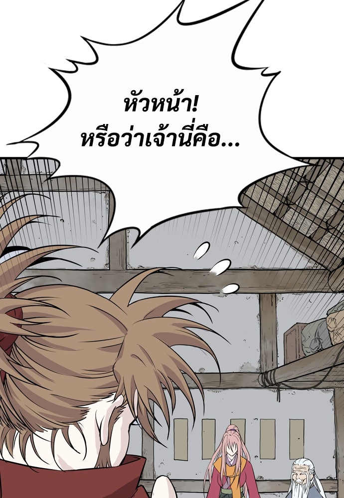อสุรา - หน้า 253