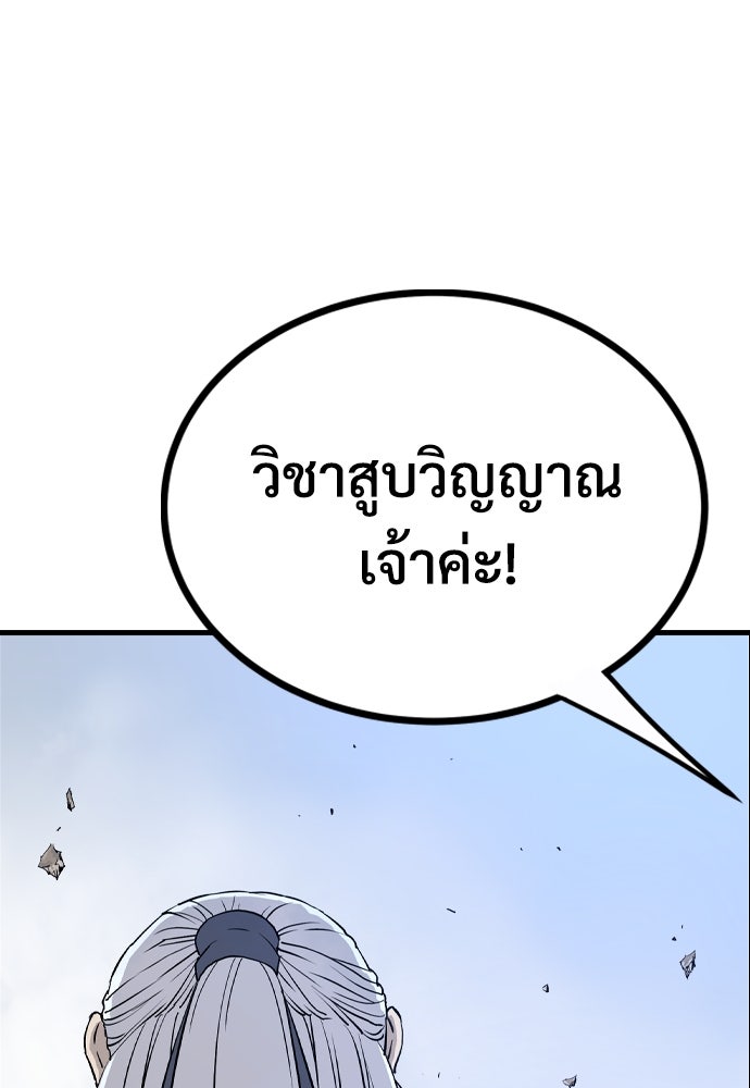 อสุรา - หน้า 256