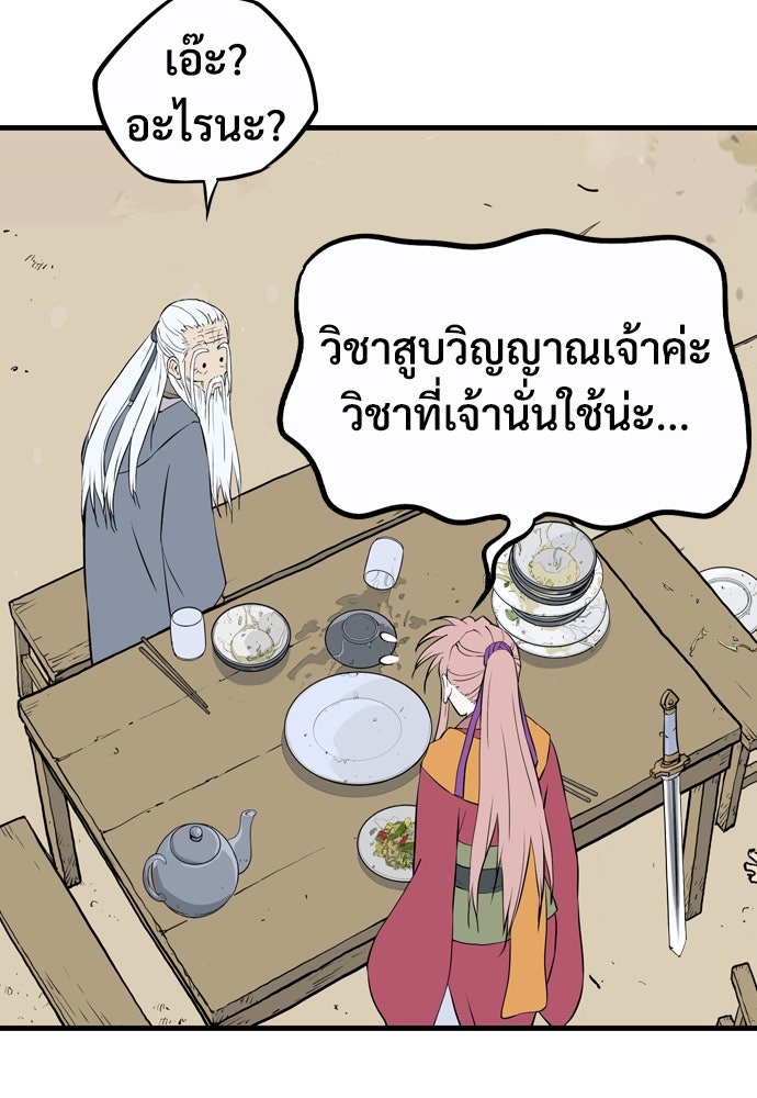 อสุรา - หน้า 258
