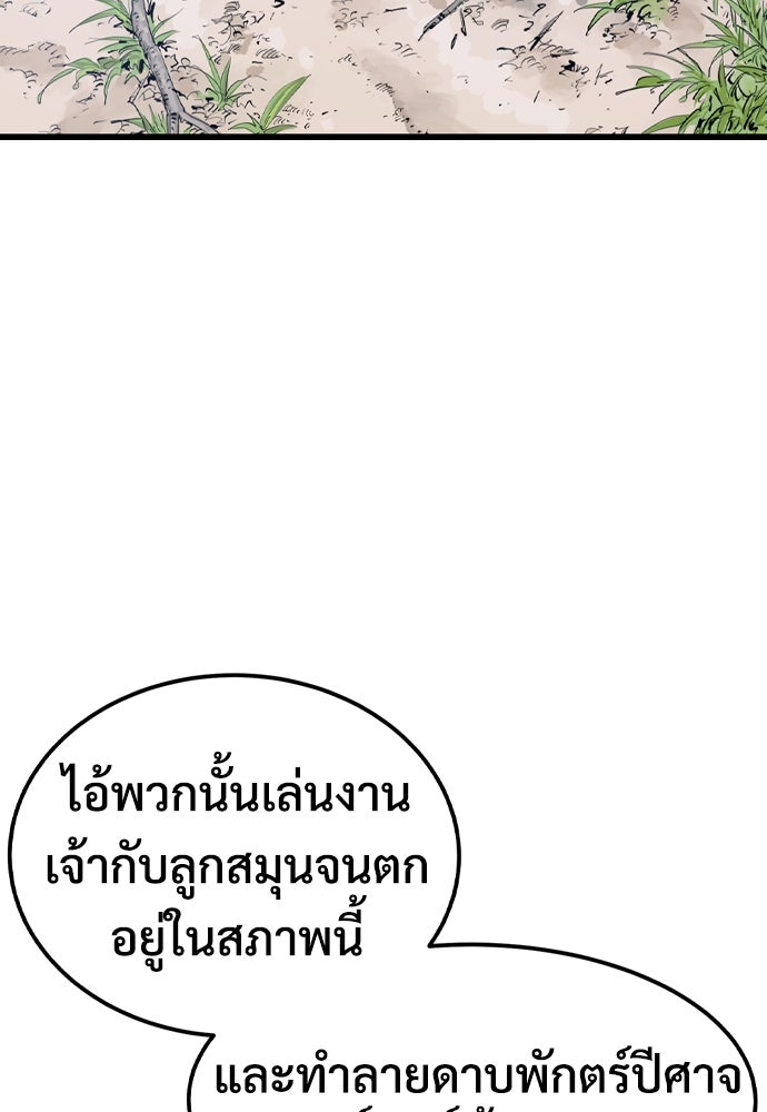 อสุรา - หน้า 26