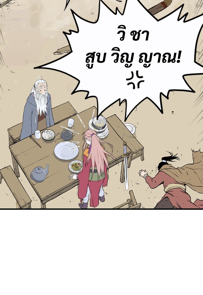 อสุรา - หน้า 260