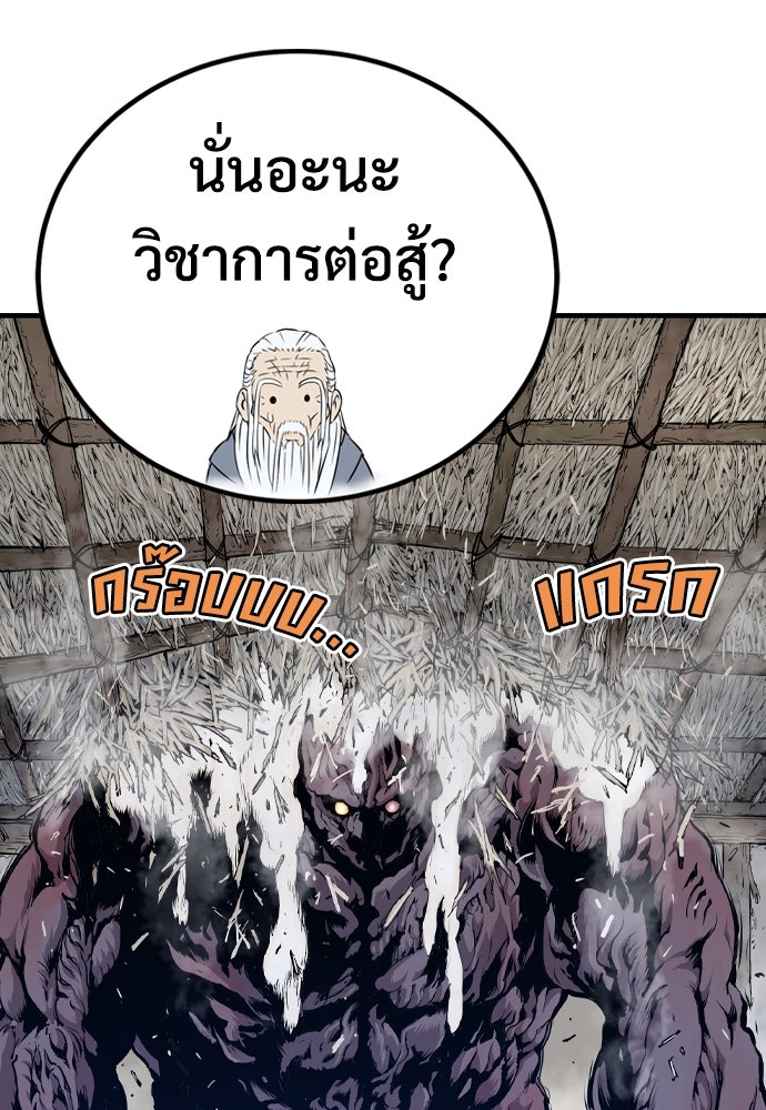 อสุรา - หน้า 263