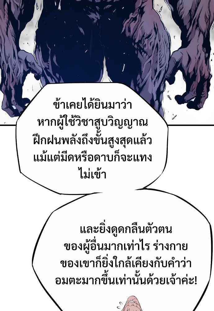 อสุรา - หน้า 264