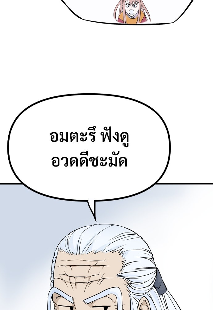 อสุรา - หน้า 265