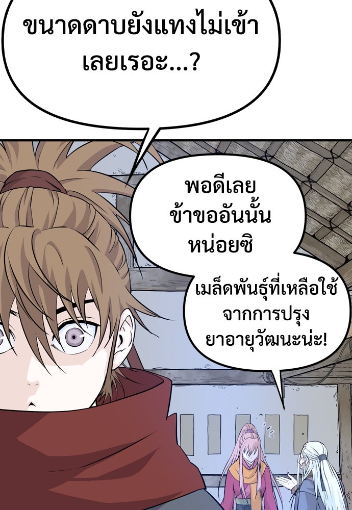 อสุรา - หน้า 269