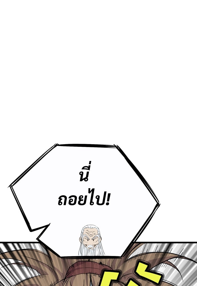 อสุรา - หน้า 281