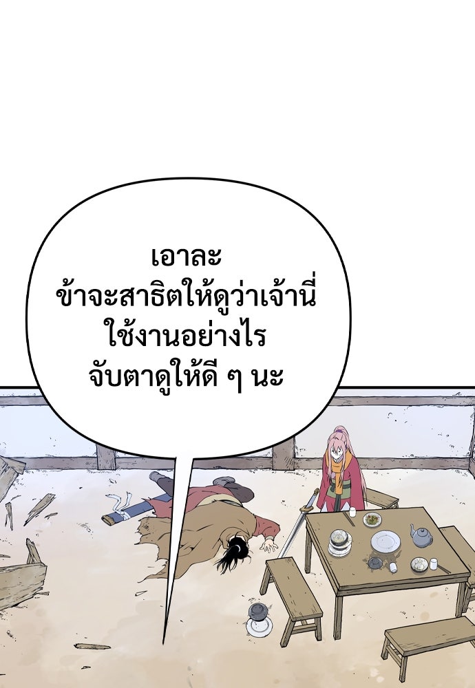 อสุรา - หน้า 283