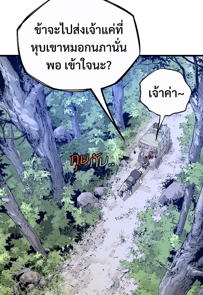 อสุรา - หน้า 3