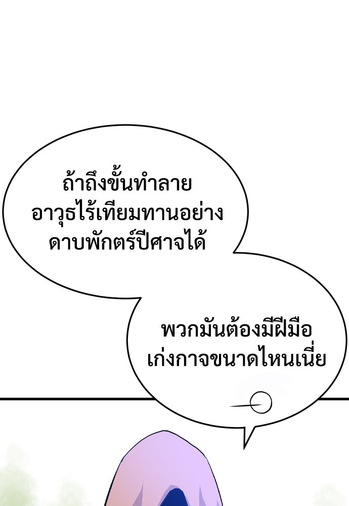 อสุรา - หน้า 31