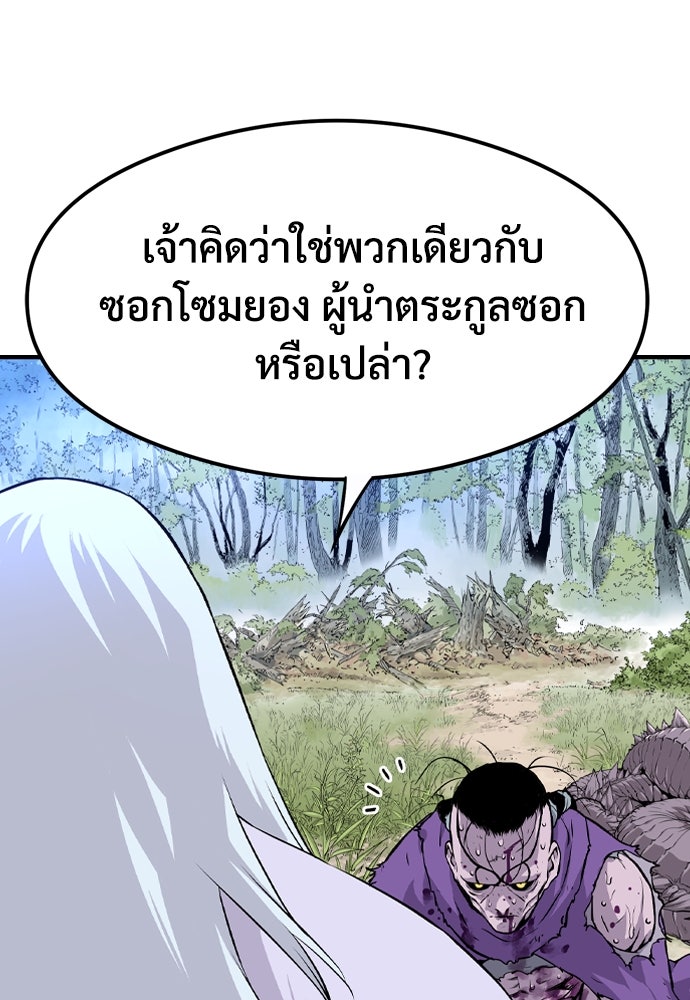 อสุรา - หน้า 33