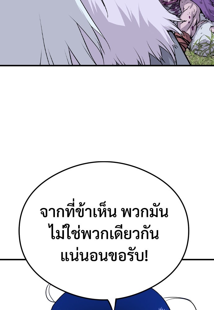 อสุรา - หน้า 34