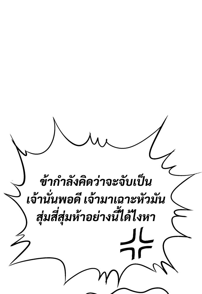 อสุรา - หน้า 340