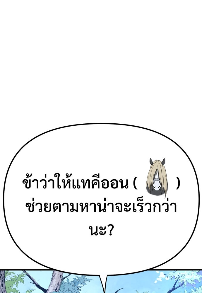 อสุรา - หน้า 356