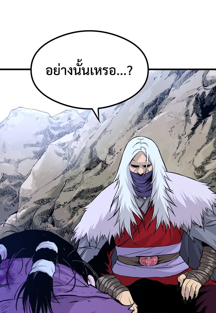 อสุรา - หน้า 36
