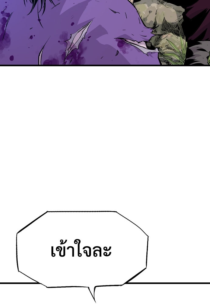 อสุรา - หน้า 37