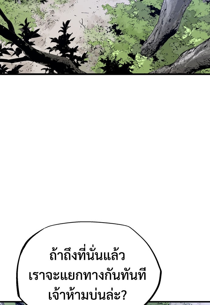 อสุรา - หน้า 4
