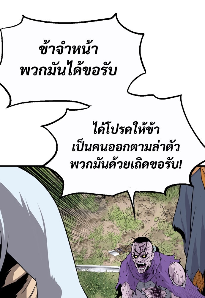 อสุรา - หน้า 41