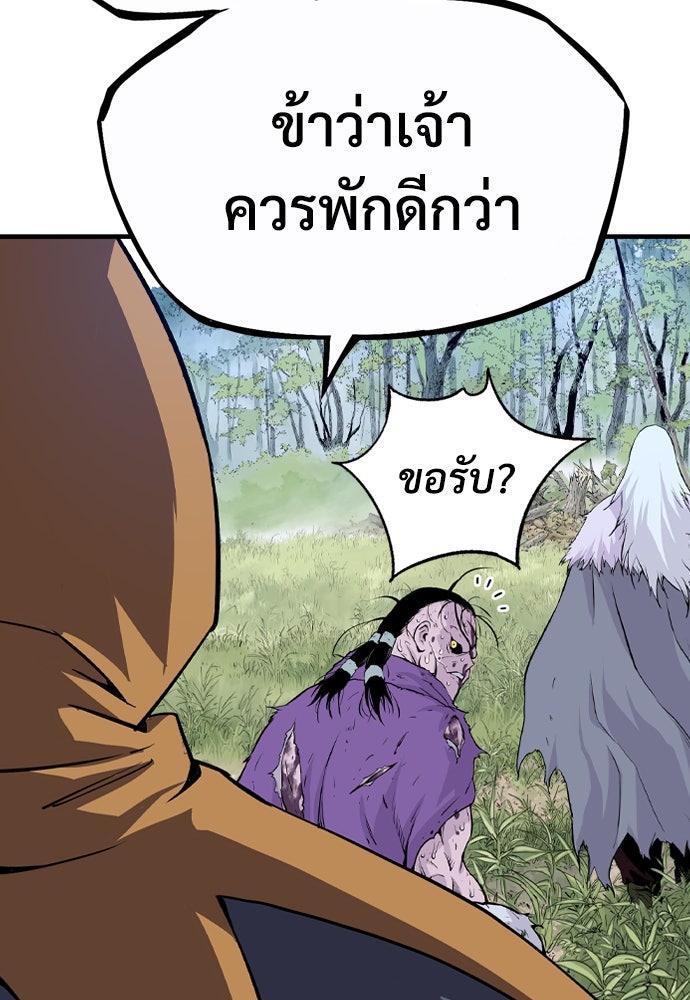 อสุรา - หน้า 43