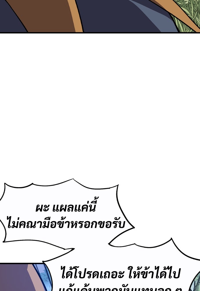 อสุรา - หน้า 44