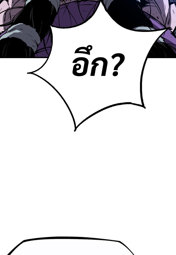 อสุรา - หน้า 49