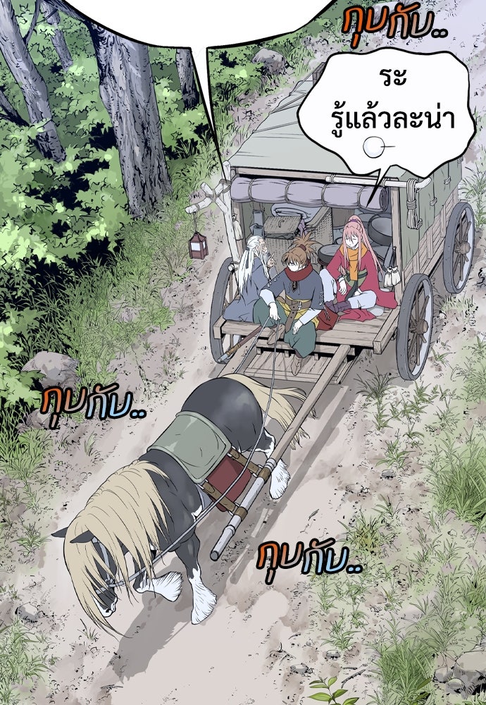 อสุรา - หน้า 5