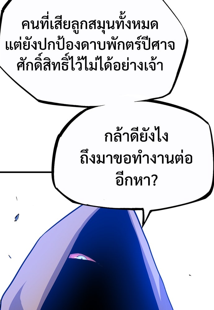 อสุรา - หน้า 50