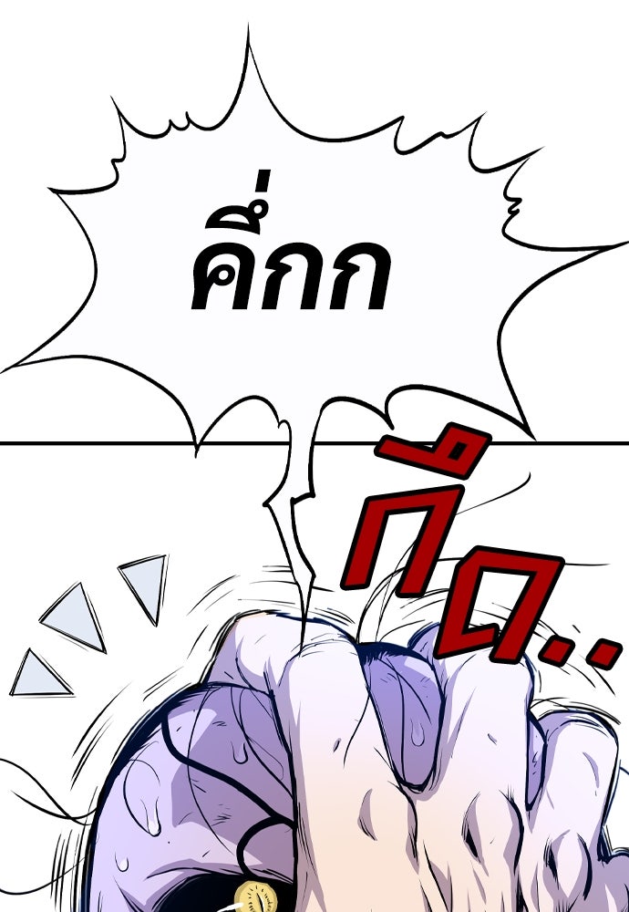 อสุรา - หน้า 52